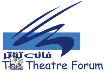 بیانیه خانه تئاتر درخصوص رویدادهای اخیر پیرامون جشنواره تئاتر فجر