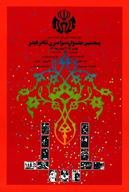 poster fajr 5