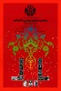 poster fajr 5