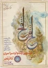 poster fajr 6