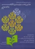 poster fajr 7-1