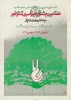 poster fajr 7-3