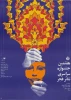 poster fajr 7-4