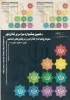 poster fajr 10-2