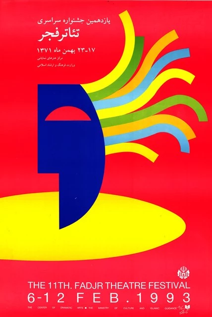 poster fajr 11-1