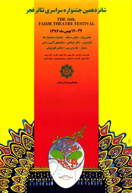 poster fajr 16-1