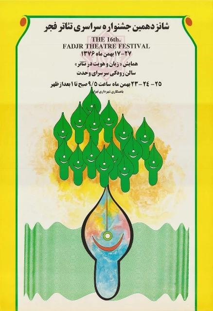poster fajr 16-2