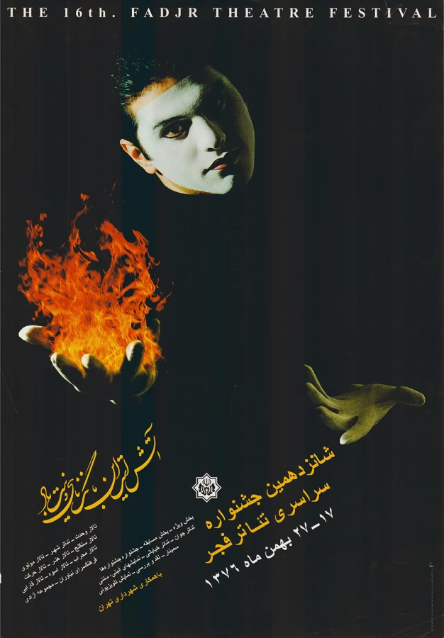 poster fajr 16-3