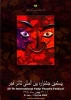 poster fajr 20