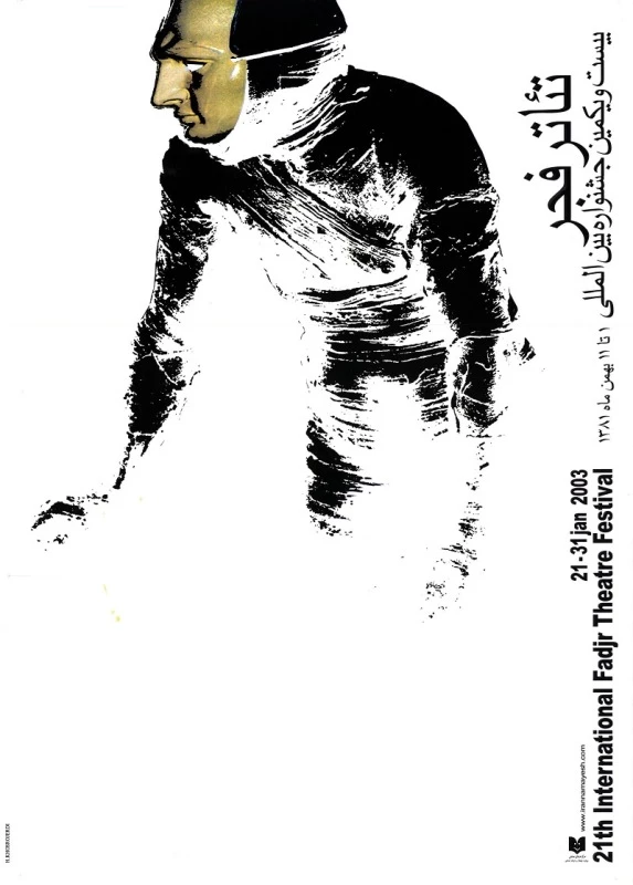 poster fajr 21-1