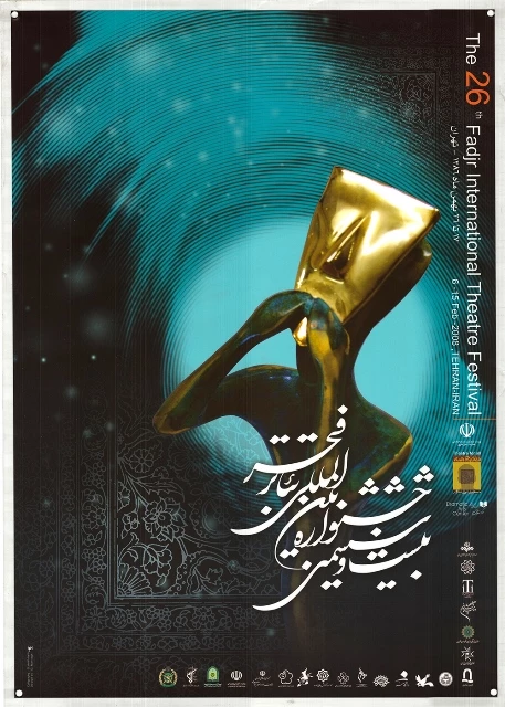 poster fajr 26