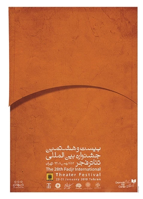poster fajr 28-1