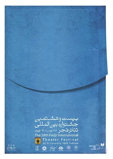 poster fajr 28-2