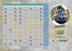 انتشار جدول نمایش‌های بخش «به علاوه فجر» جشنواره بین‌المللی تئاتر فجر 2