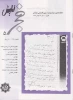 نشریه روزانه- شماره 5
