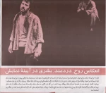 نشریه روزانه - 5-2