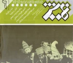 نشریه روزانه - 6-1