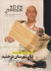 نشریه روزانه- 6-1