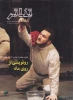 نشریه روزانه- 3-1