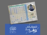 جزییات اجرای آثار بخش «به علاوه فجر» جشنواره تئاتر فجر اعلام شد 2