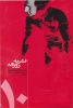 نشریه روزانه- شماره 10