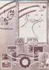 نشریه روزانه - شماره 1