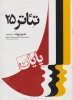 نشریه روزانه- شماره 10