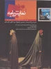 نشریه روزانه- شماره 8