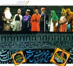 نشریه روزانه- شماره 5
