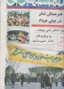 ویژه نامه روزنامه همشهری برای جشنواره تئاتر فجر- 1