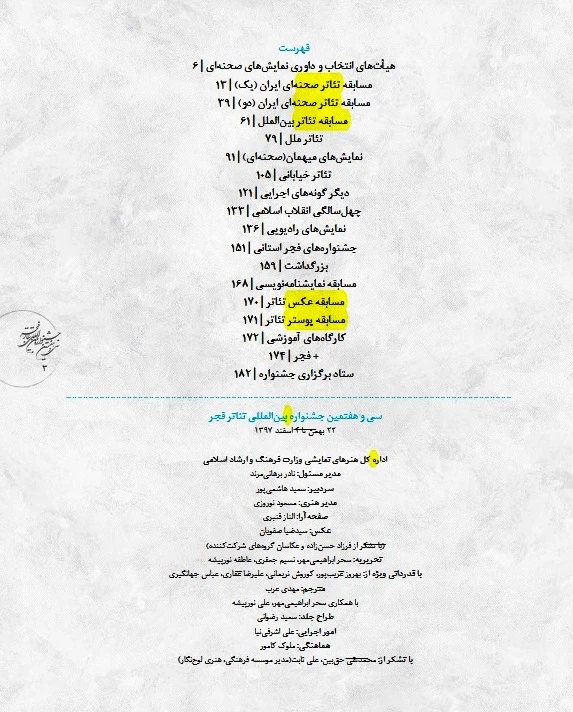 کتاب جشنواره- دوره 37