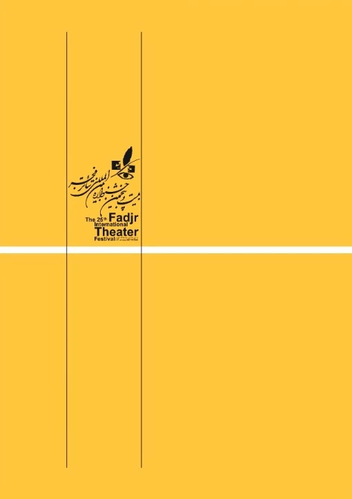 کتاب جشنواره - دوره25
