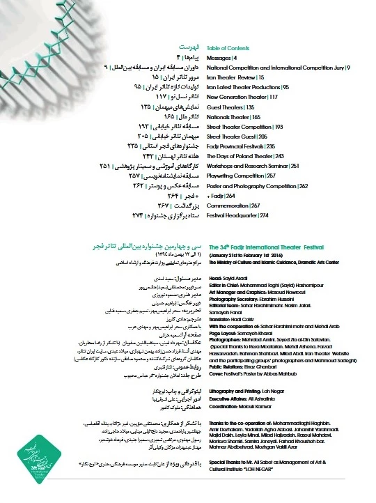 کتاب جشنواره- دوره 34
