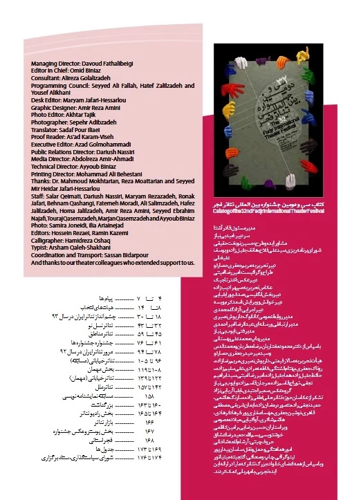 کتاب جشنواره- دوره 32