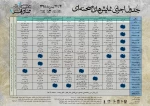 انتشار جدول اجراهای بخش نمایش‌های صحنه‌ای جشنواره بین‌المللی تئاتر فجر 2
