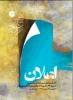 آثار برگزیده مسابقه پوستر سی و هفتمین جشنواره بین المللی تئاتر فجر