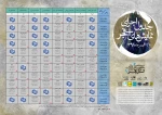 انتشار جدول نمایش‌های بخش «به علاوه فجر» جشنواره بین‌المللی تئاتر فجر 2