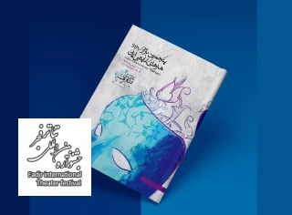 کتاب پنجمین بازار هنرهای نمایشی ایران منتشر شد