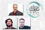 روایت سه کارگردان از آثارشان در سی و هشتمین جشنواره بین‌المللی تئاتر فجر 2