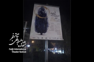 وحید لک در مطرح عنوان کرد؛

تبلیغات محیطی جشنواره شکل گرفت
