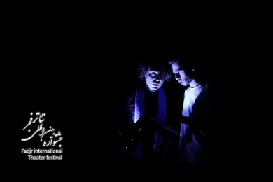 مروری بر اجراهای چهارمین روز از جشنواره بین‌المللی تئاتر فجر