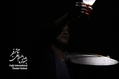 گزارش تصویری از اجرای نمایش «ارواح» با حضور معاون سفارت سوئیس