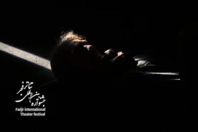 گزارش تصویری از اجرای نمایش «ارواح» با حضور معاون سفارت سوئیس