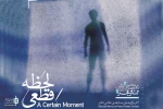 A Theater Book “A Certain Moment” to publish