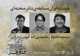 The jury of “Stage Theater” Section to announce