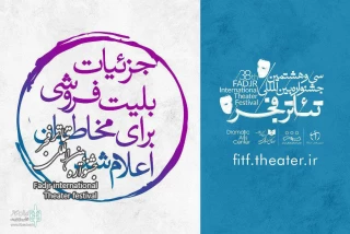The 38th FITF

Ticket sales to begin Tuesday