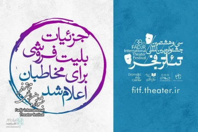 The 38th FITF

Ticket sales to begin Tuesday