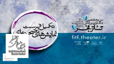 At 38th FITF

The new shows added to the sections