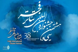 21 countries to  attend the 38th  FITF