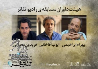 The jury of  “Radio Theater” Section to announce